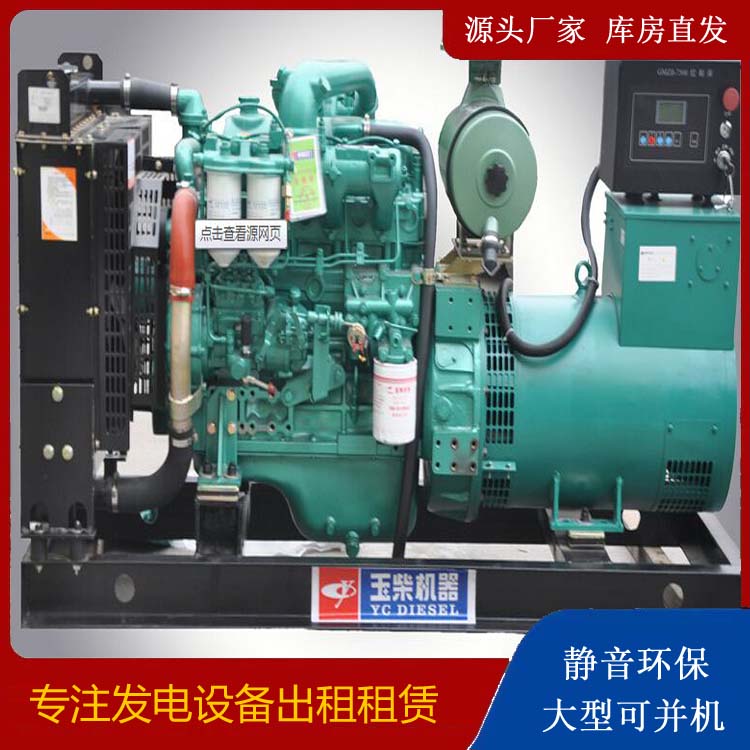 工布江达出租发电机 柴油发电机组安全使用注意事项